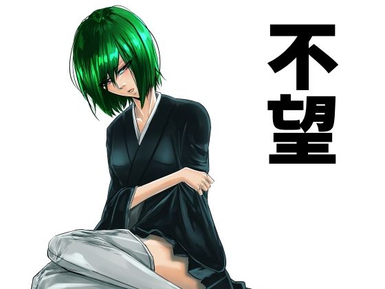 不望  エロ画像786629