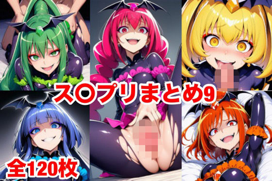 ス〇プリまとめ9  エロ画像786647