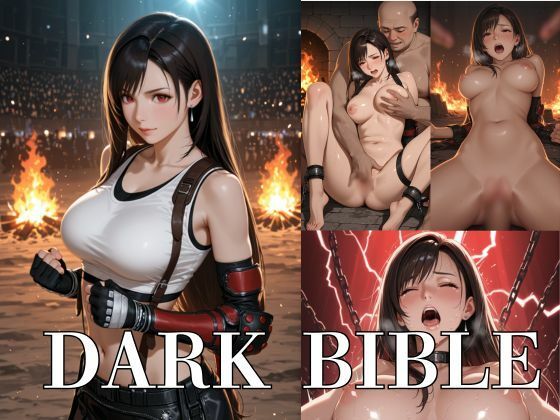 Dark Bible_女格闘家編  エロ画像786713
