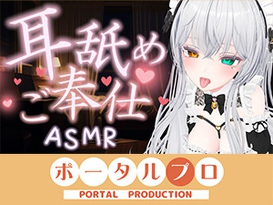【ASMR】甘々とろとろ（はーと）耳舐めご奉仕  雅乃つむぎ  エロ画像786808