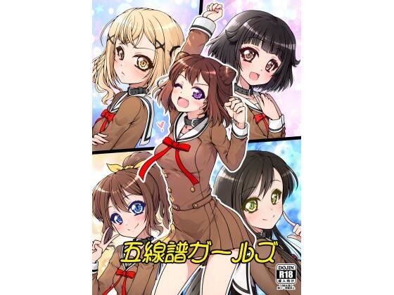 五線譜ガールズ  エロ画像787115