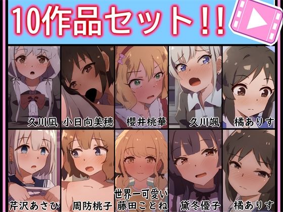 【手書きアニメ】10作品セット！！その2  エロ画像787373