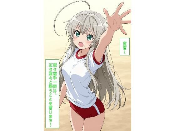 宣誓！我々選手一同は、正々堂々と戦うことを誓います！（にゃるこ）  エロ画像787557