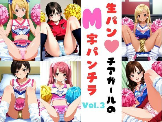 生パンチアガールのM字パンチラ Vol.3  エロ画像787707