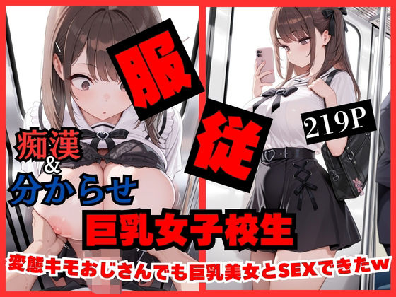 服従計画！  エロ画像787760