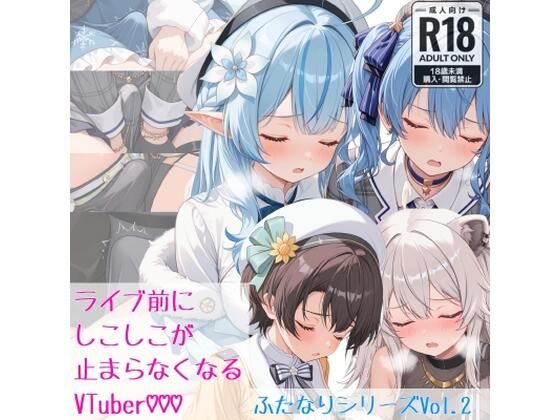 ライブ前に専属スタッフのあなたが「オナニー」の仕方を教えてしこしこが止まらなくなるVTuber  エロ画像787788