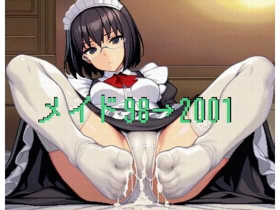 メイド98→2001〜ちょっとレトロなエロゲ特集風CG集〜  エロ画像787948