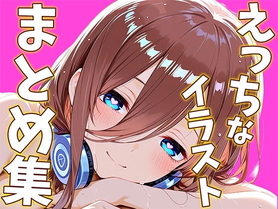 中〇三〇のえっちなイラストまとめ集  エロ画像788019