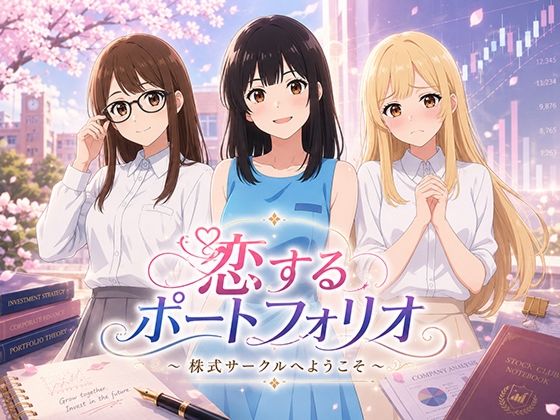 恋するポートフォリオ  エロ画像788084
