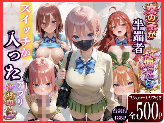 マッチングアプリの変態メス豚が生意気だったのでわからせました  エロ画像788205