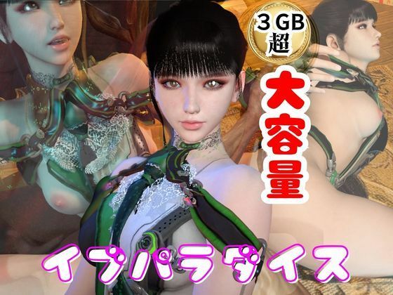 【総集編】ステラーブレイドのイブでパラダイス【動画だけで5本】  エロ画像788509