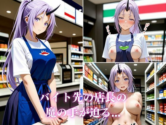 【転ス〇】シ〇ン、バイトをしたら性奴●業だった件 〜催〇アプリで完堕ち肉オナホ〜  エロ画像788580
