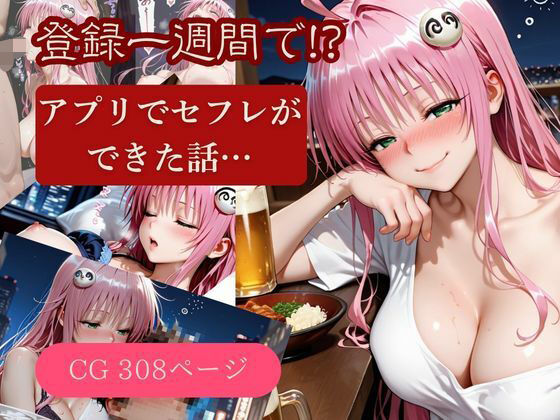 スワイプ先の躰  エロ画像788618