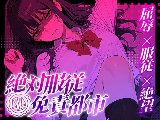 【3Dio/脳トロ凌●】合法・強●マインドブレイク カースト最上位の傲慢JKに絶対服従カードを使い、密室の教室で泣き叫ぶまで強●耳舐め＆絶頂奉仕させる屈辱の逆転実験  エロ画像788625