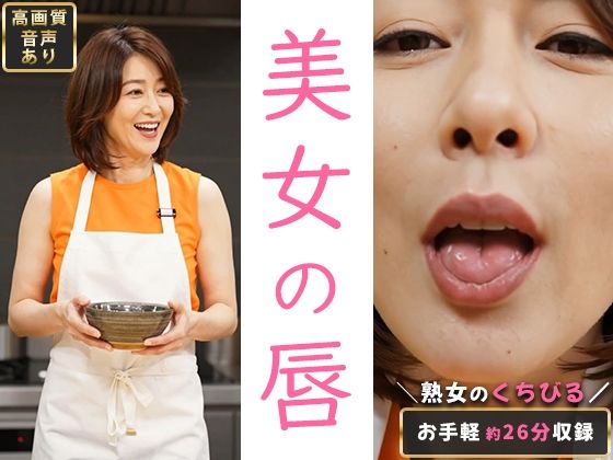 【約26分】『美人の唇』見つめあうだけで、とろけるリップライン-AIで描く究極の美女達-  エロ画像789362