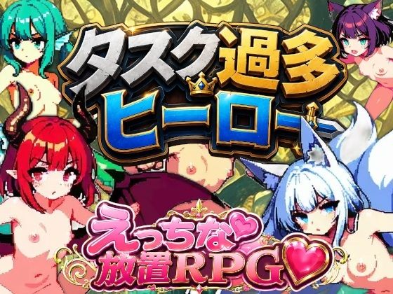 タスク過多ヒーロー  エロ画像789689