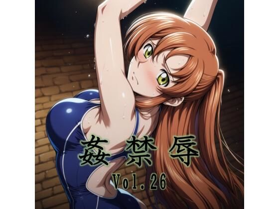 姦禁辱 vol.26  エロ画像789884