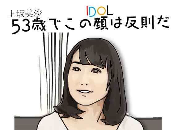 53歳でこの顔は反則だ  エロ画像790088