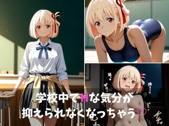 【リ〇リコ】千〇の催〇アプリでH三昧〜抑えきれない学校H〜  エロ画像790412