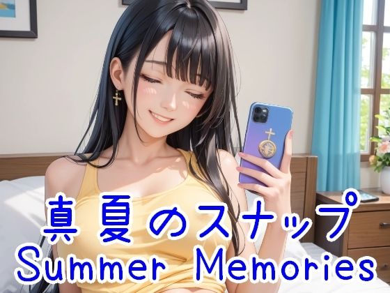 真夏のスナップ 〜Summer Memories〜  エロ画像790649
