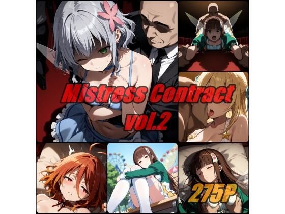 愛人契約 vol.2 / Mistress Contact  エロ画像790679