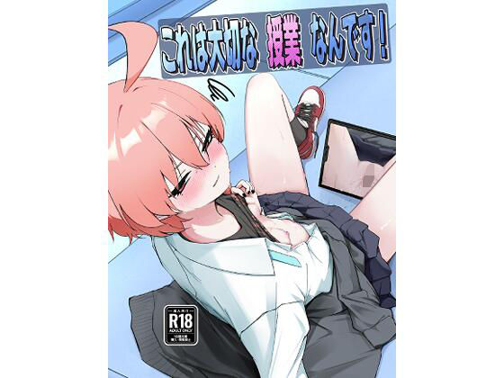 これは大切な授業なんです！  エロ画像790891