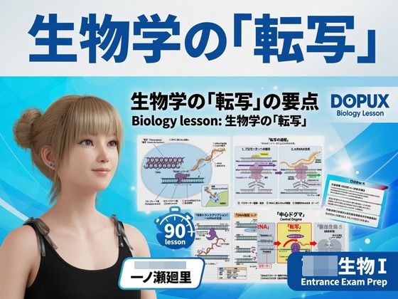 【▲20】一ノ瀬廻里 大学に進学し強豪予備校『DOPUX（ドピュックス』で生物I，IIを教える名物講師に！（Vol.015:転写）  エロ画像790894