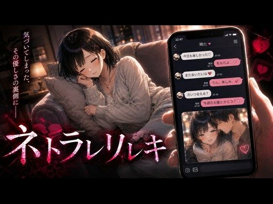 ネトラレリレキ  エロ画像791065