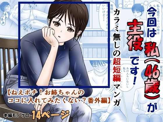 今回は私（46歳）が主役です！  エロ画像791151