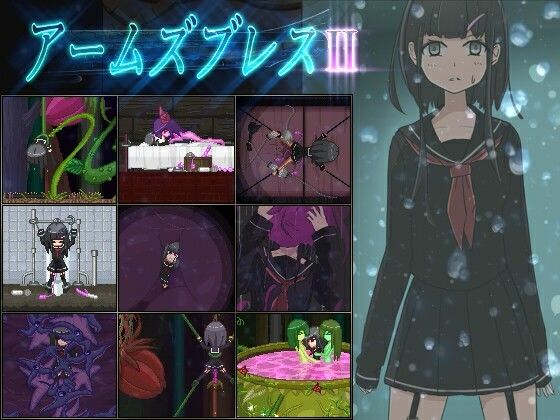 アームズブレス2  エロ画像791256