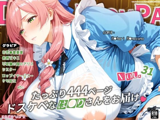 濡音艶画集 – 花●羽●里 CG Collection Vol.31  エロ画像791348