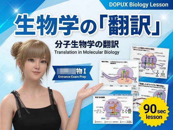 【▲20】一ノ瀬廻里 大学に進学し強豪予備校『DOPUX（ドピュックス』で生物I，IIを教える名物講師に！（Vol.016:翻訳）  エロ画像791349