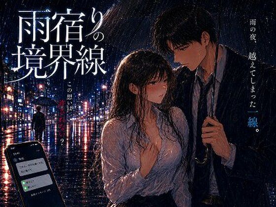 雨上がりの境界線  エロ画像791566