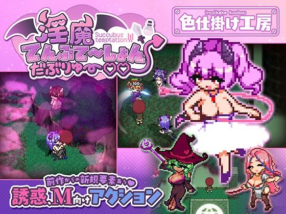 淫魔てんぷてーしょん・だぶりゅ〜◇◇  エロ画像791785
