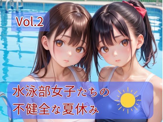 水泳部女子たちの不健全な夏休み Vol.2  エロ画像791851