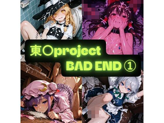 東〇project（BAD END） イラスト集  エロ画像792343
