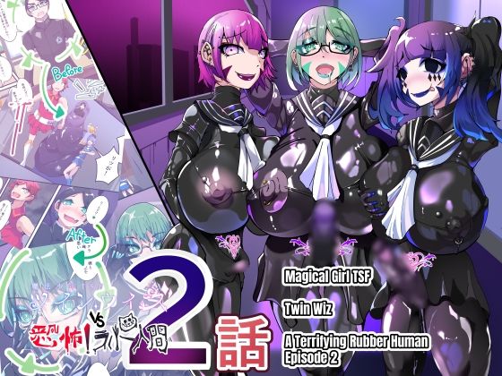 TSF Magical Boy Twin Wiz: A Magical Boy and the Academy Students Are Slowly Transformed into Girls ？ The Fall of His Other Half ？  エロ画像792402