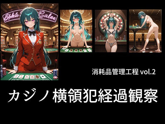 カジノ債務者経過報告  エロ画像792642