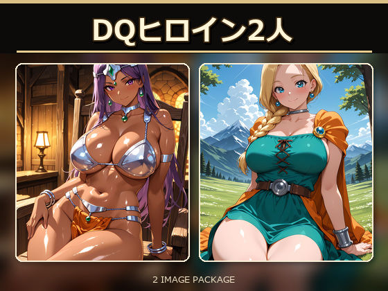 ヒロイン2人まとめ  エロ画像792658
