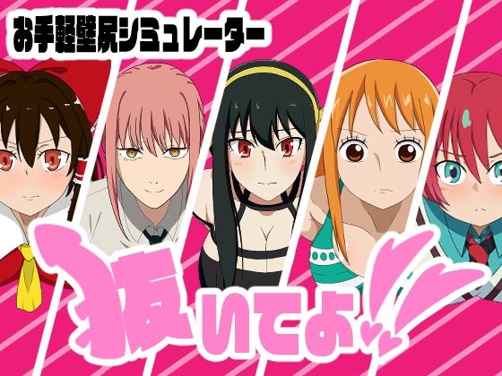 抜いてよ！おまとめパック3  エロ画像792840