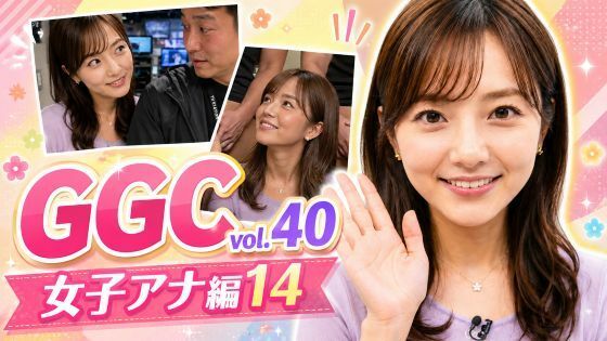 【AI動画】GGC vol.40 女子アナ編14 【ぶっかけ】  エロ画像792862