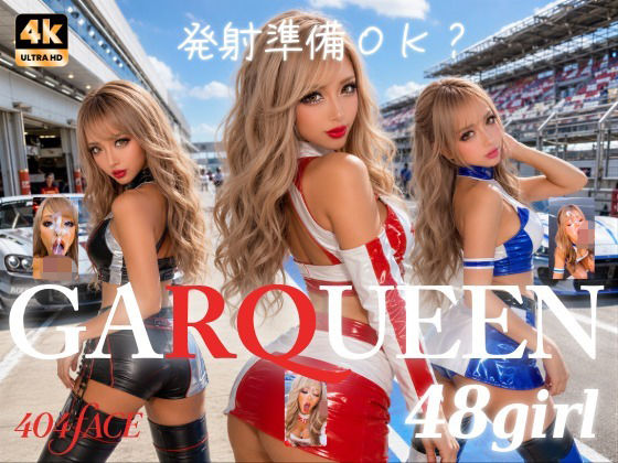 【404FACE】GARQUEEN ド派手メイクの最強レースクイーンギャルに大量顔射！☆48人☆【4K超高画質動画】Facial Compilation  エロ画像792991