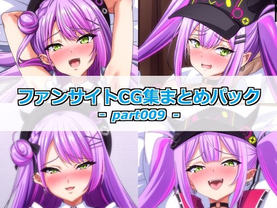 ファンサイトCG集まとめパックーpart009ー  エロ画像793129