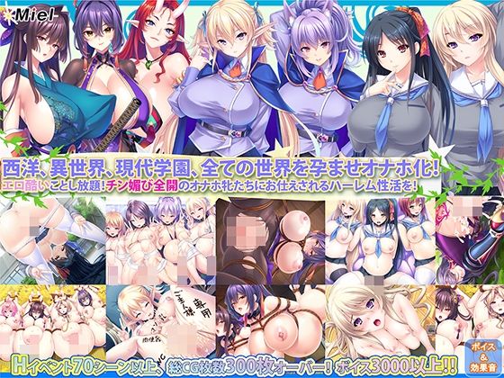 【サマーBOX】孕ませ放題！エロ酷い事し放題のハーレムセット！  エロ画像793136