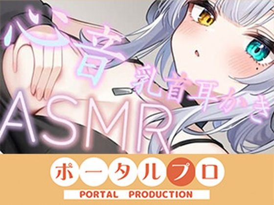 【ASMR】おっぱいに埋もれたい？心音・乳首耳かき  雅乃つむぎ  エロ画像793149