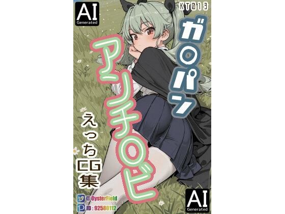KT013_ガ〇パン アンチ〇ビ えっちCG集  エロ画像793234