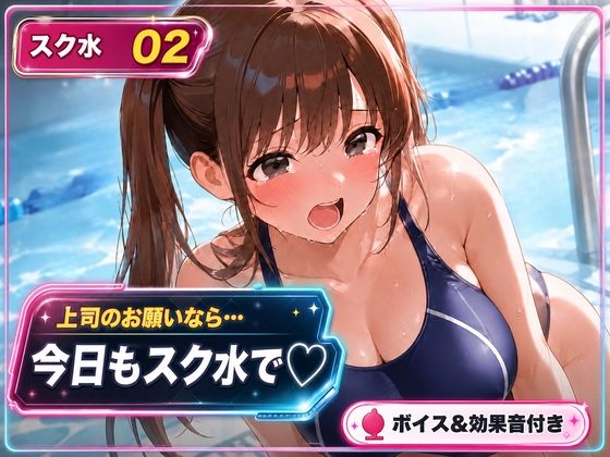 スク水02 妻子持ち上司に再びプールで求められるNTR動画 授乳手コキ・乳吸い・本番あり  エロ画像793561
