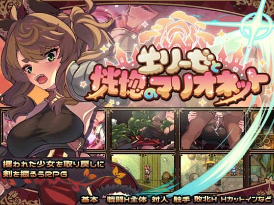 エリーゼと恍惚のマリオネット  エロ画像793954