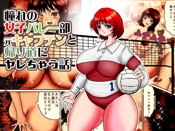 憧れのムッチリ体型で美人の先輩と帰り道にやれちゃう話。でも付き合えない・・・なんで？  エロ画像794138