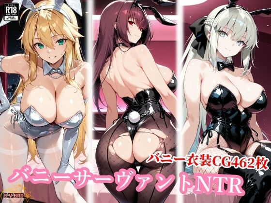 バニー姿の女王と王が種付けおじさんに屈する夜  エロ画像794229
